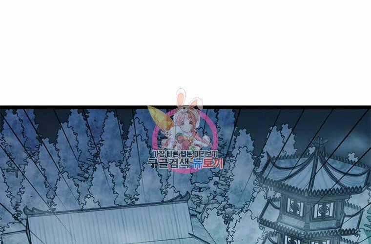 Học Giả Trở Lại Chương 91 trang 0