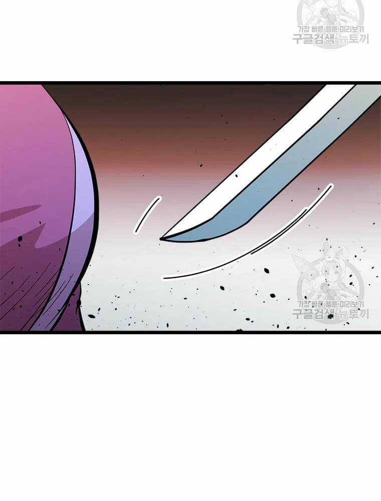 Học Giả Trở Lại Chương 91 trang 103