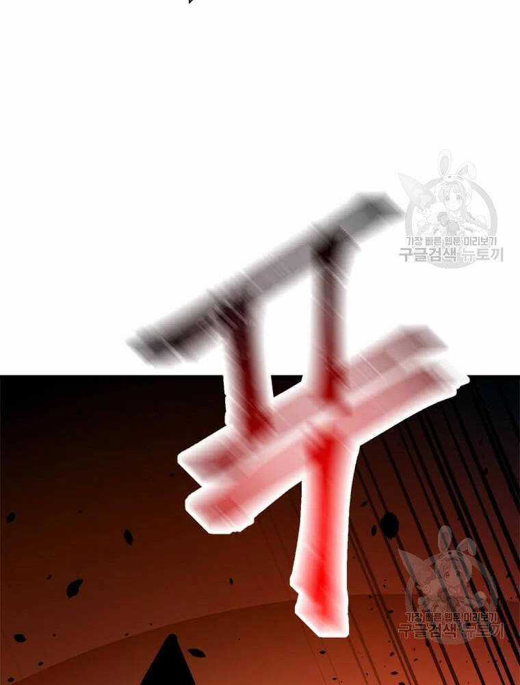 Học Giả Trở Lại Chương 91 trang 106