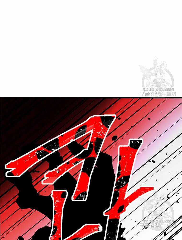 Học Giả Trở Lại Chương 91 trang 11