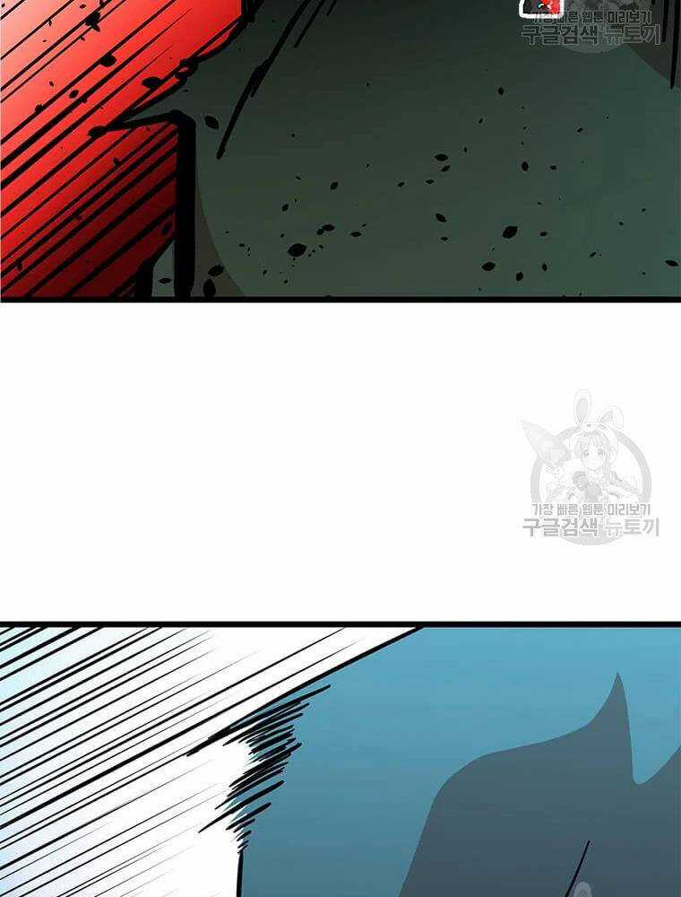 Học Giả Trở Lại Chương 91 trang 13