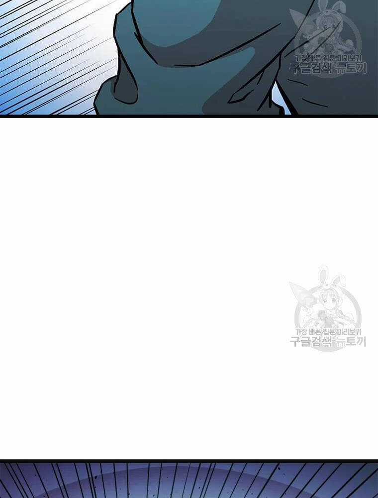 Học Giả Trở Lại Chương 91 trang 14