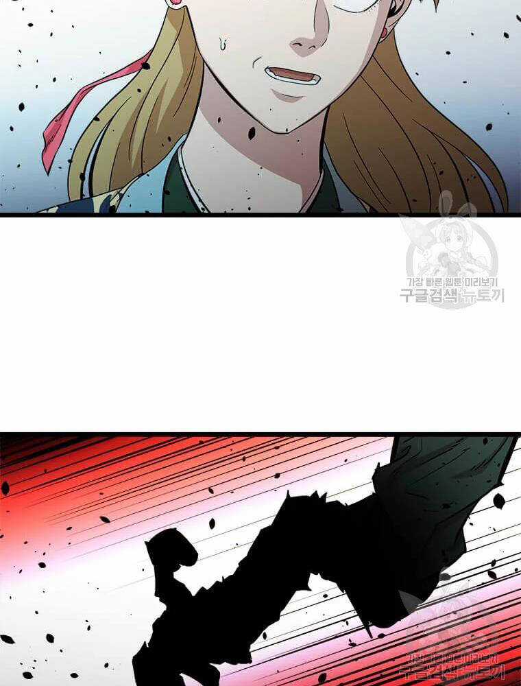 Học Giả Trở Lại Chương 91 trang 17