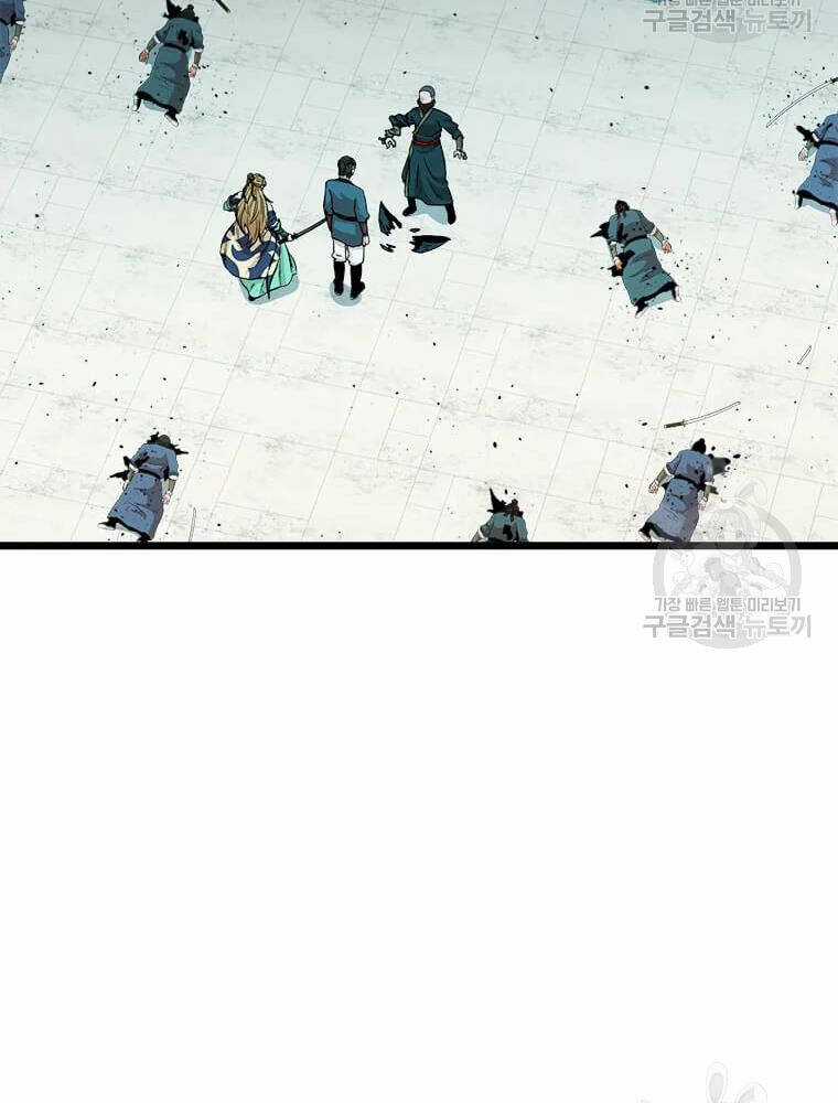 Học Giả Trở Lại Chương 91 trang 24