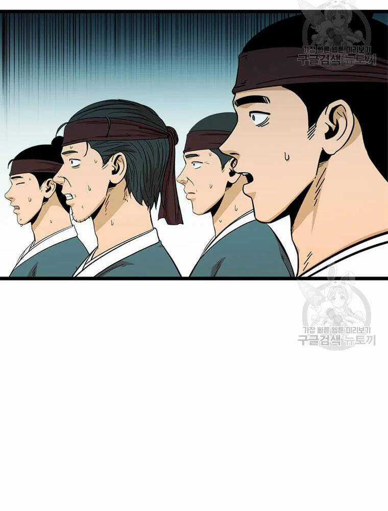 Học Giả Trở Lại Chương 91 trang 25