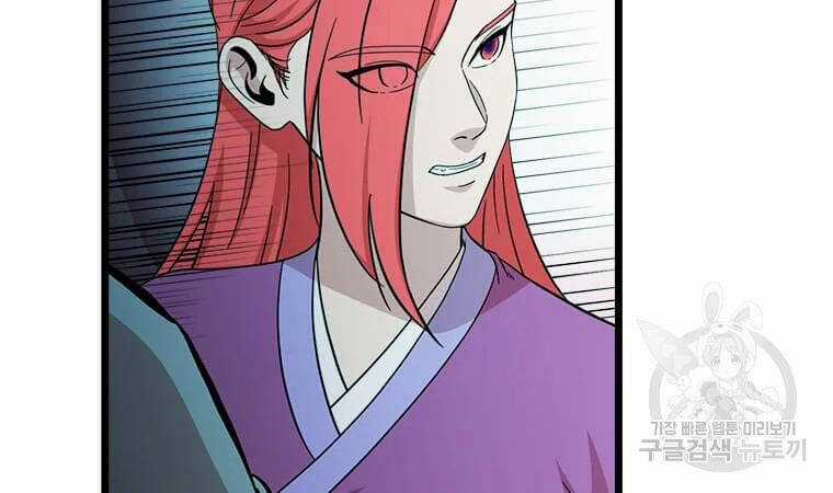 Học Giả Trở Lại Chương 91 trang 28