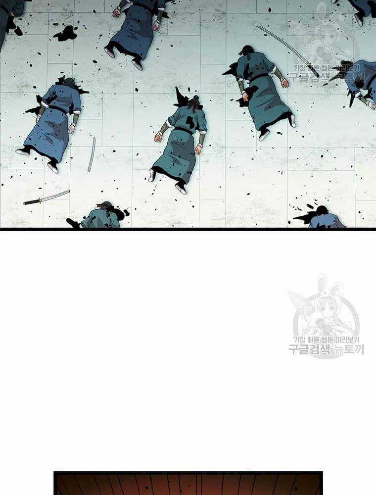 Học Giả Trở Lại Chương 91 trang 3