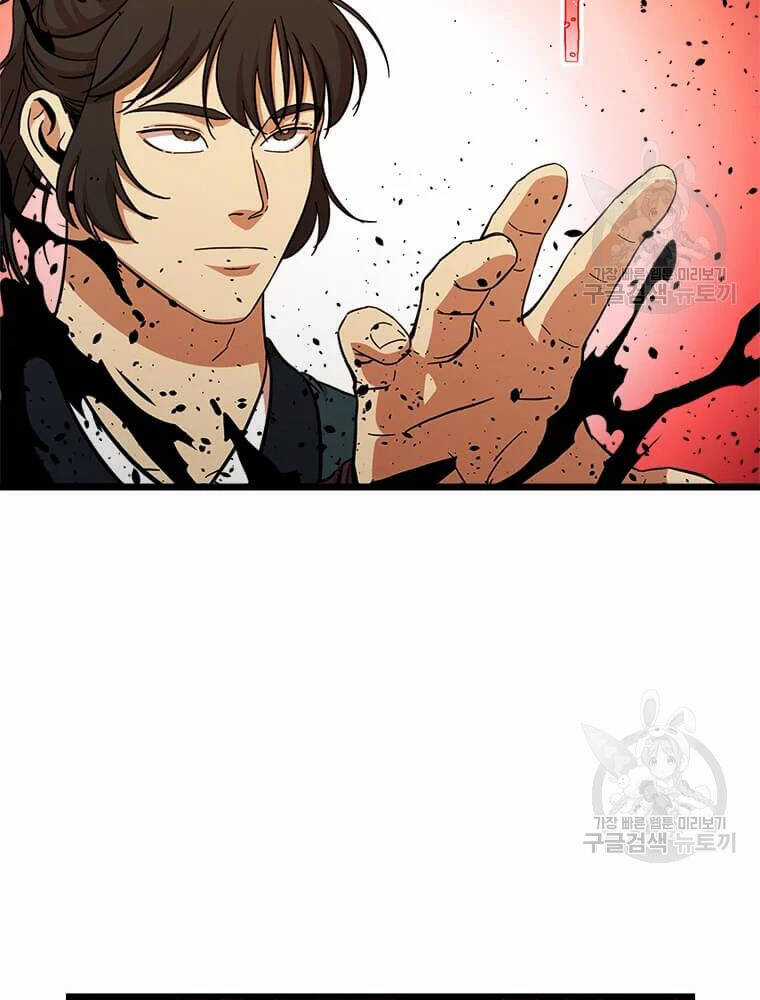 Học Giả Trở Lại Chương 91 trang 38