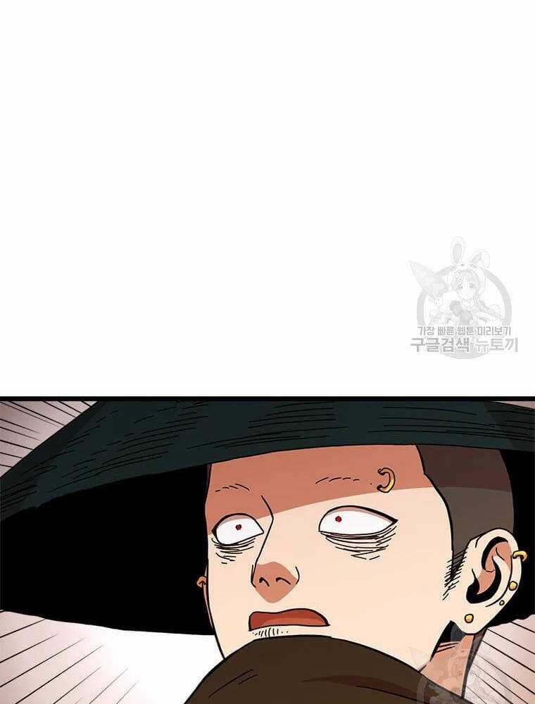 Học Giả Trở Lại Chương 91 trang 40