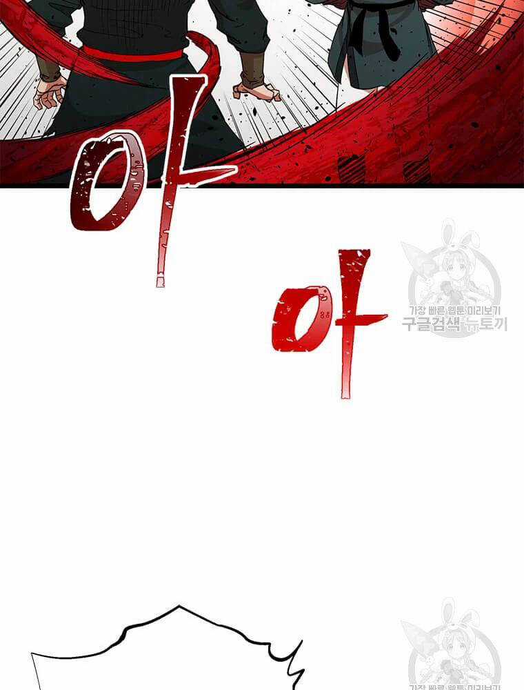 Học Giả Trở Lại Chương 91 trang 51