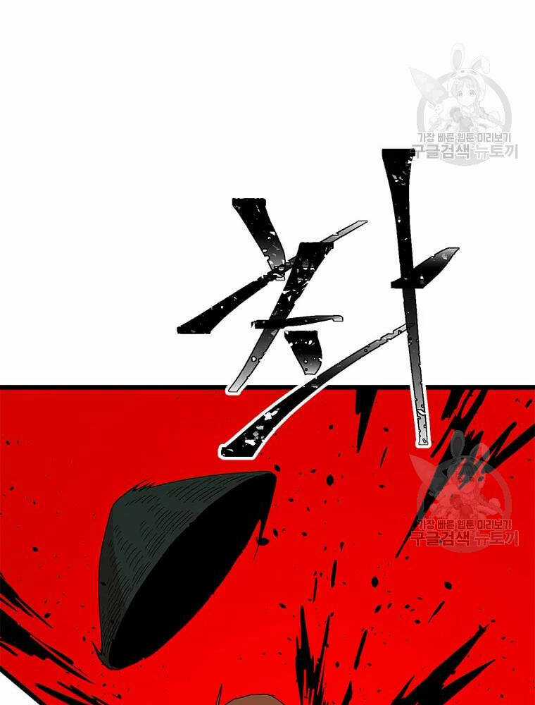 Học Giả Trở Lại Chương 91 trang 54