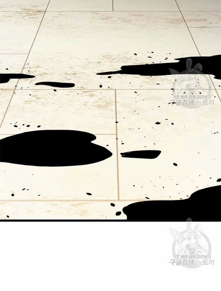 Học Giả Trở Lại Chương 91 trang 61