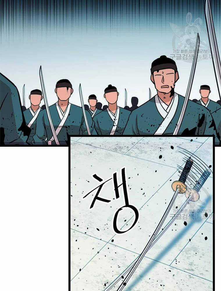 Học Giả Trở Lại Chương 91 trang 65