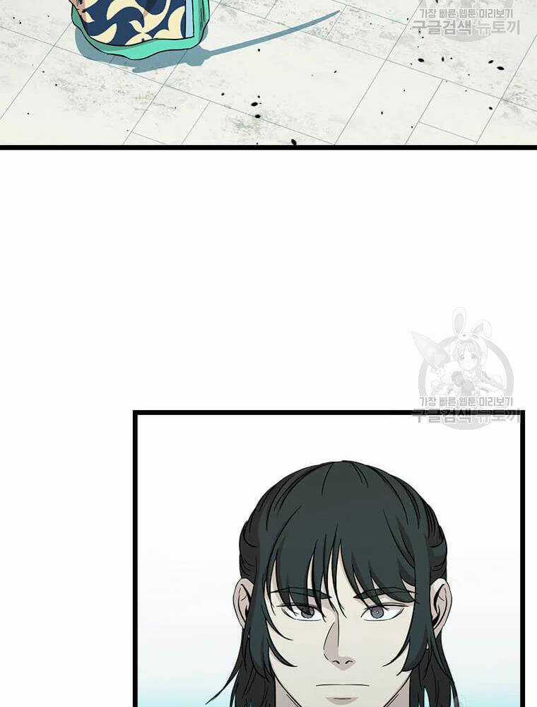 Học Giả Trở Lại Chương 91 trang 69