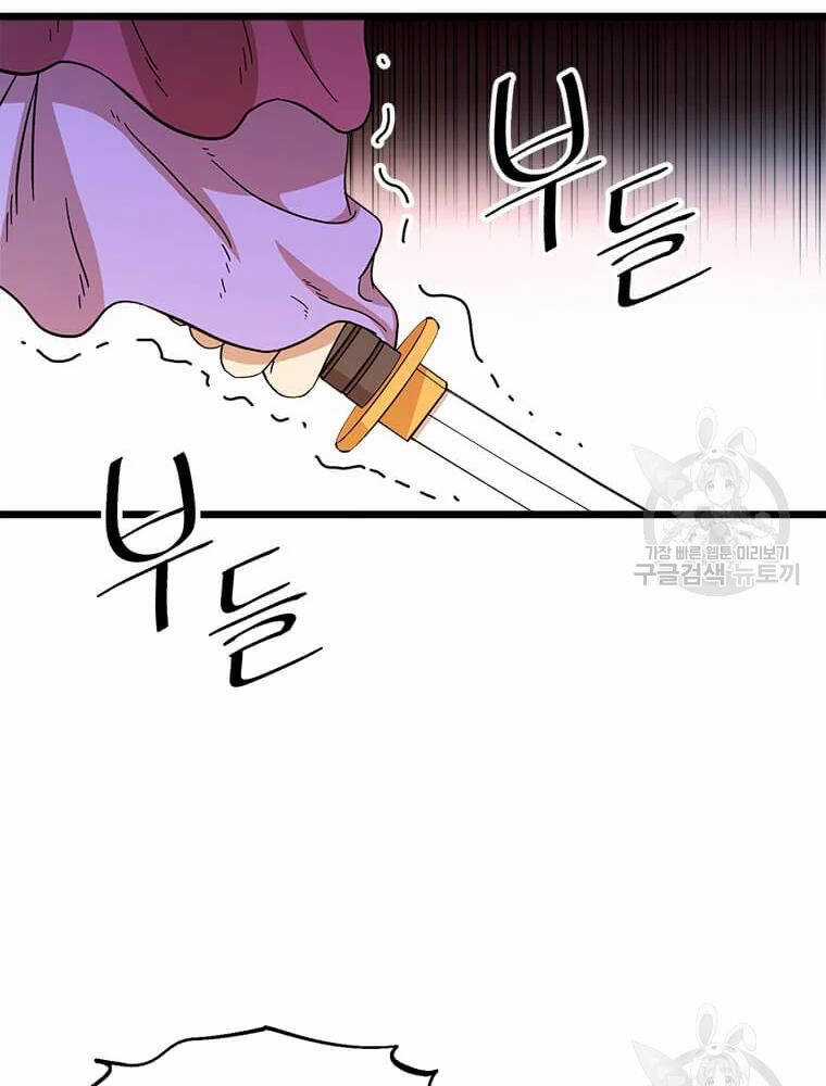 Học Giả Trở Lại Chương 91 trang 74