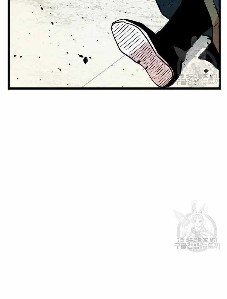 Học Giả Trở Lại Chương 91 trang 77