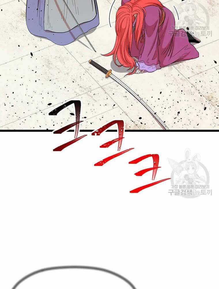 Học Giả Trở Lại Chương 91 trang 81