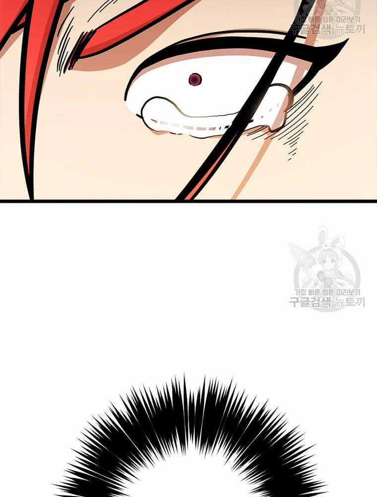 Học Giả Trở Lại Chương 91 trang 86