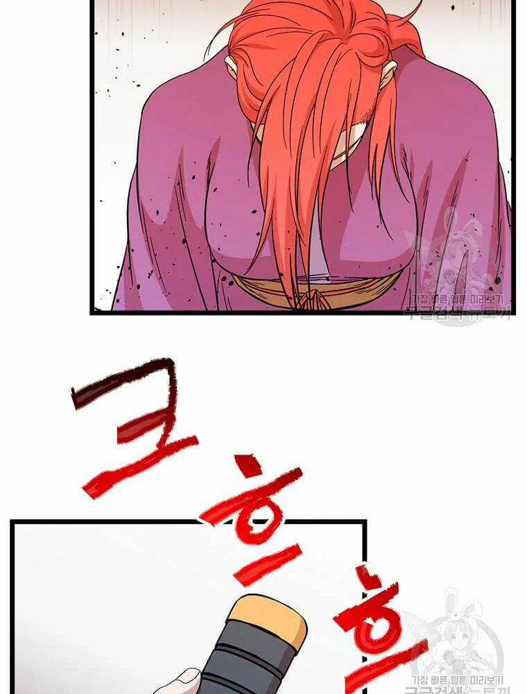 Học Giả Trở Lại Chương 91 trang 90