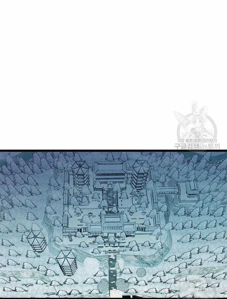 Học Giả Trở Lại Chương 91 trang 96