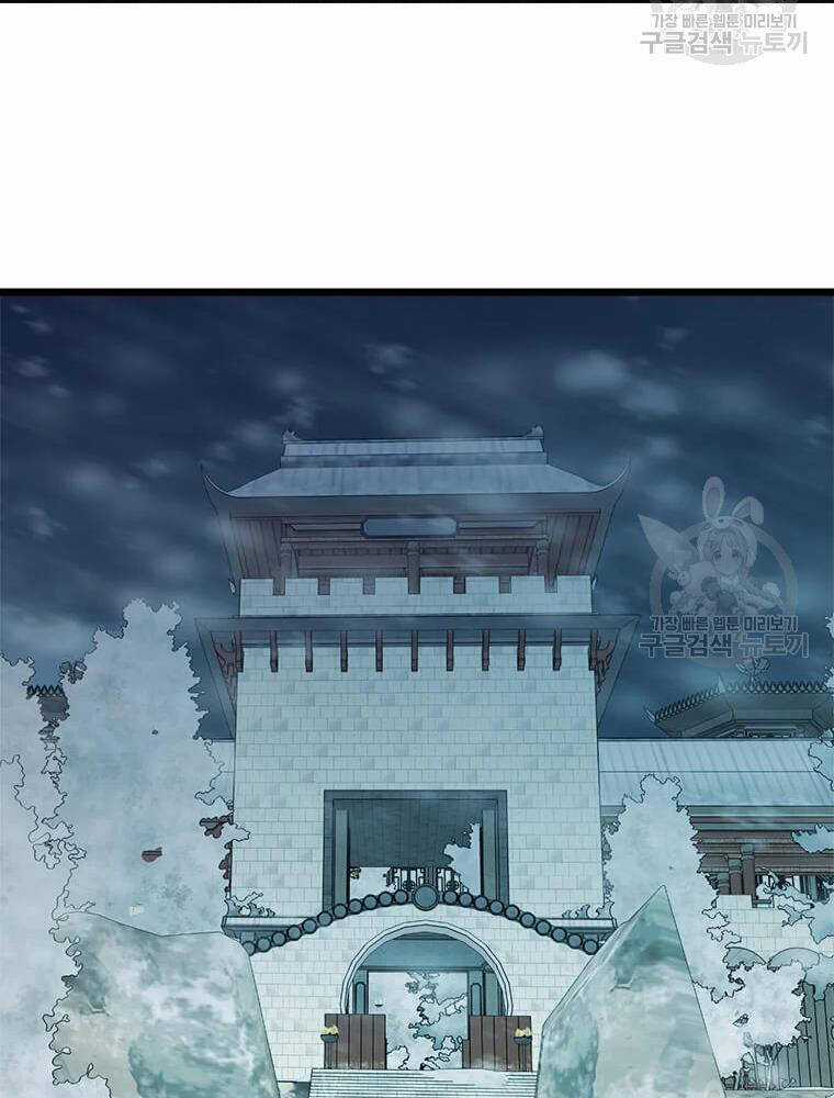 Học Giả Trở Lại Chương 91 trang 97