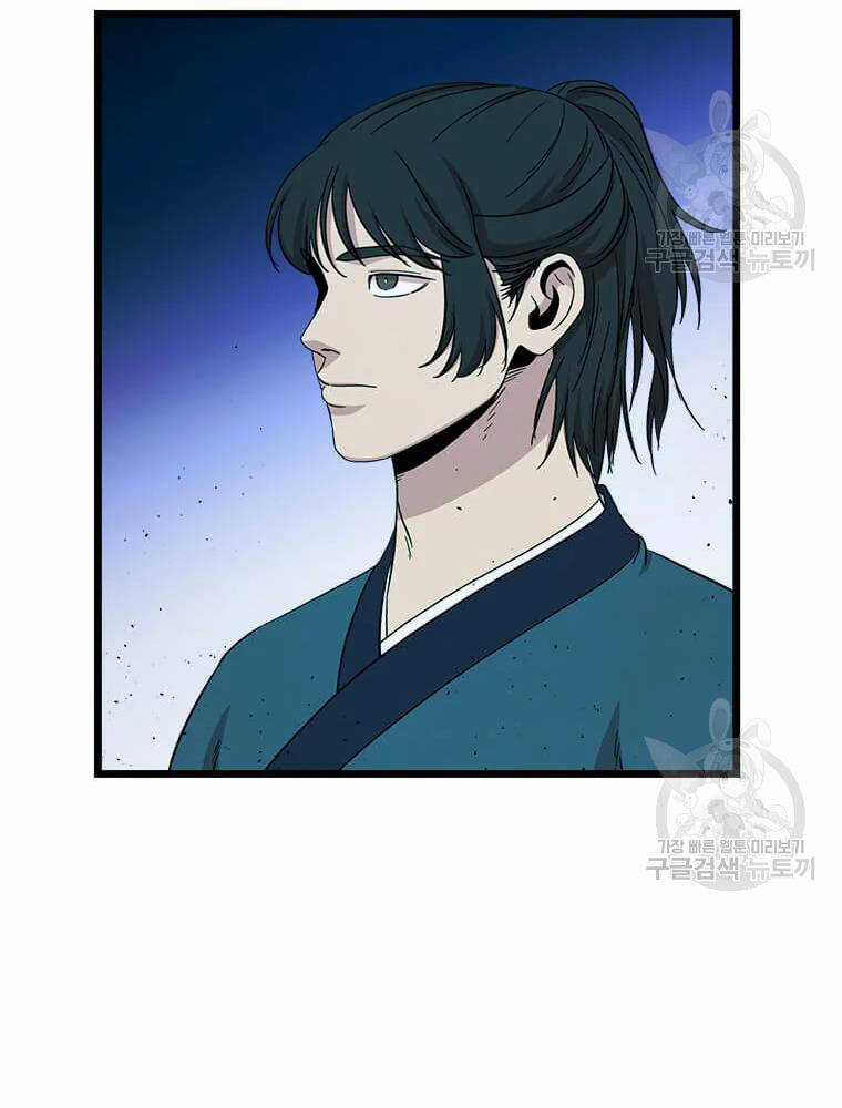 Học Giả Trở Lại Chương 91 trang 99