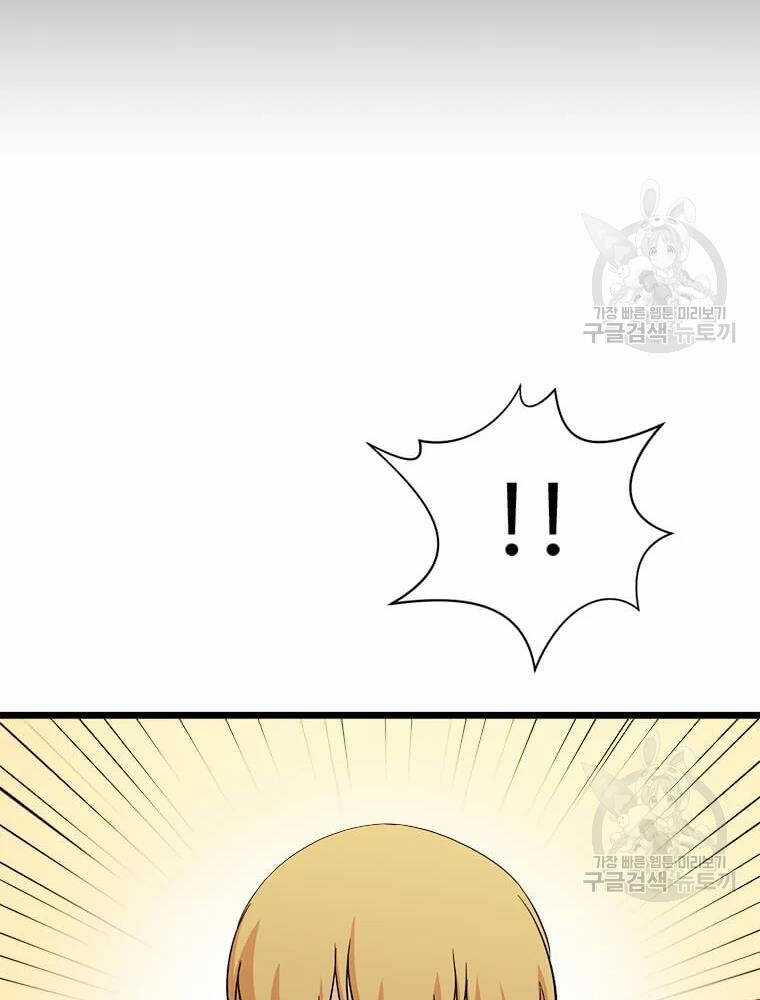 Học Giả Trở Lại Chương 92 trang 100