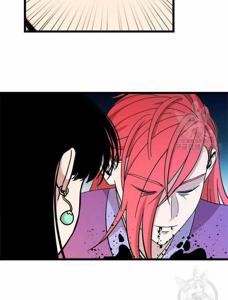 Học Giả Trở Lại Chương 92 trang 12