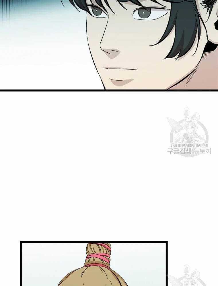 Học Giả Trở Lại Chương 92 trang 18