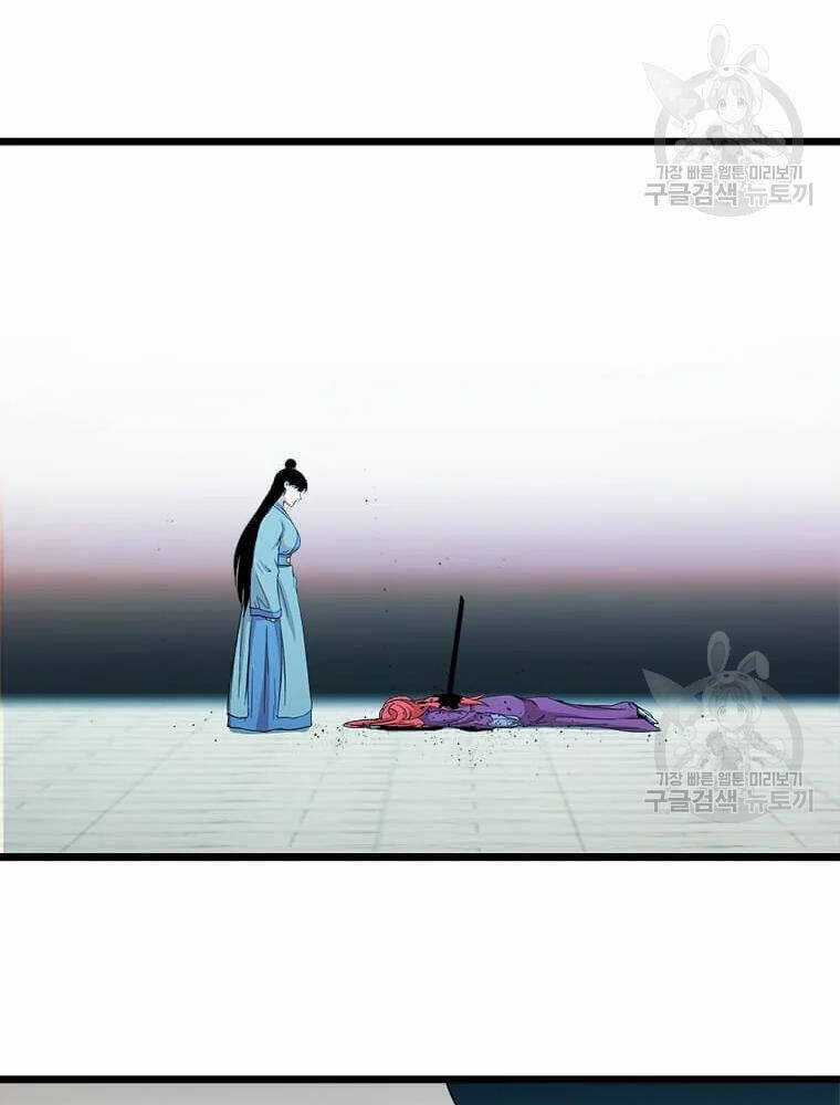 Học Giả Trở Lại Chương 92 trang 20