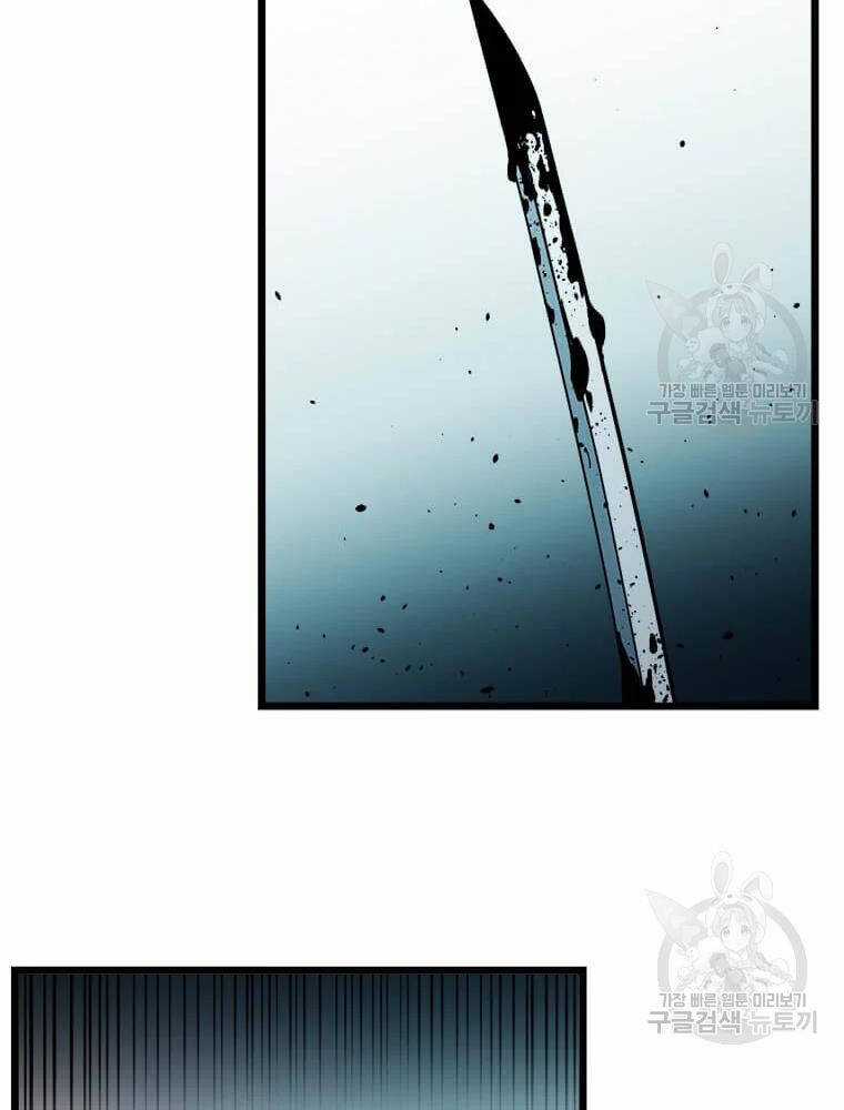 Học Giả Trở Lại Chương 92 trang 22