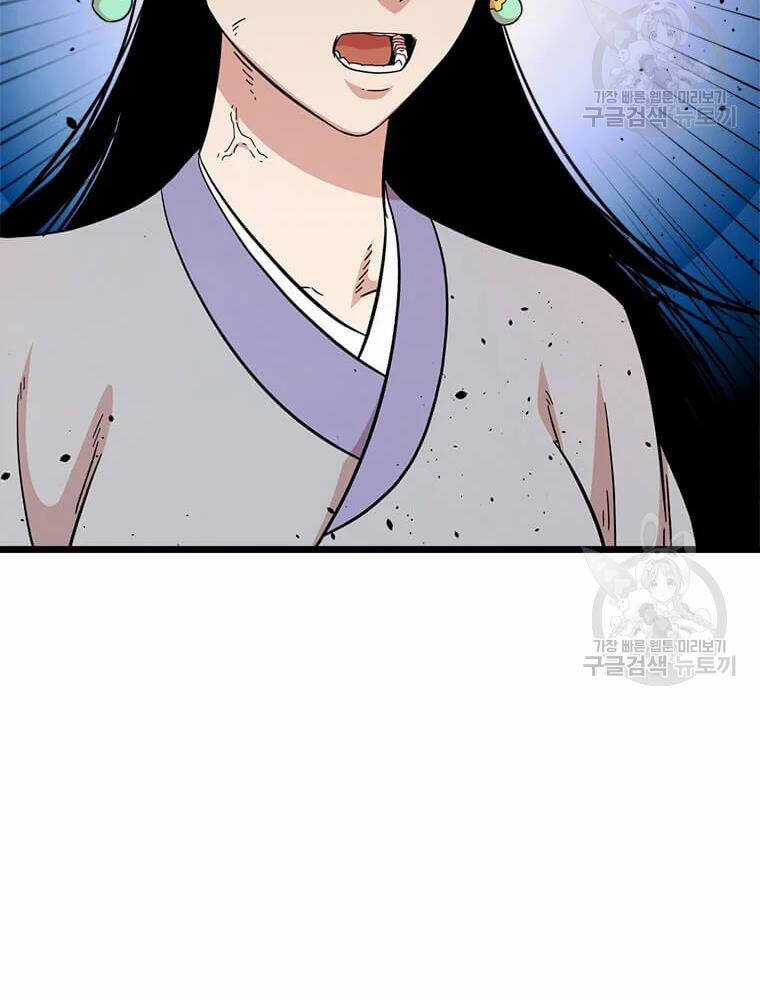 Học Giả Trở Lại Chương 92 trang 25