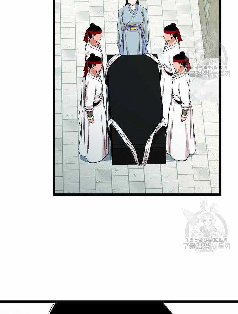 Học Giả Trở Lại Chương 92 trang 43