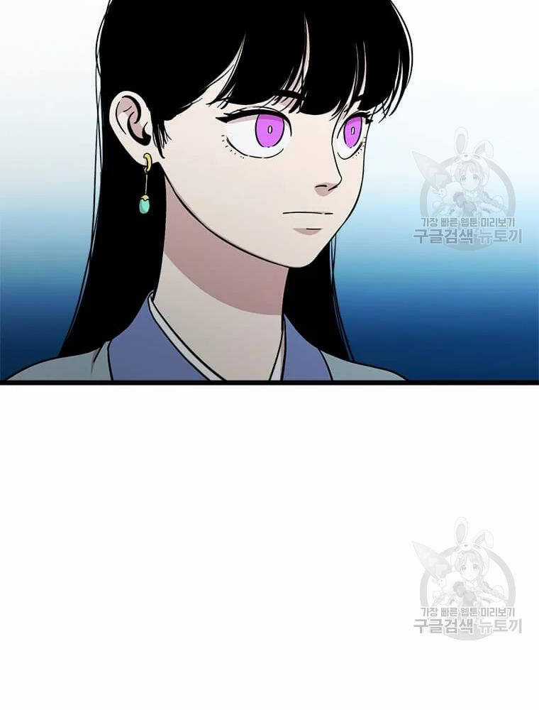 Học Giả Trở Lại Chương 92 trang 44