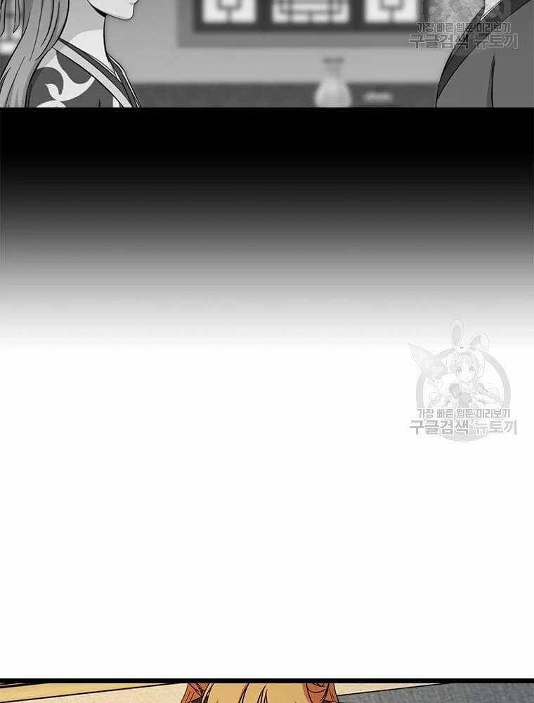 Học Giả Trở Lại Chương 92 trang 58