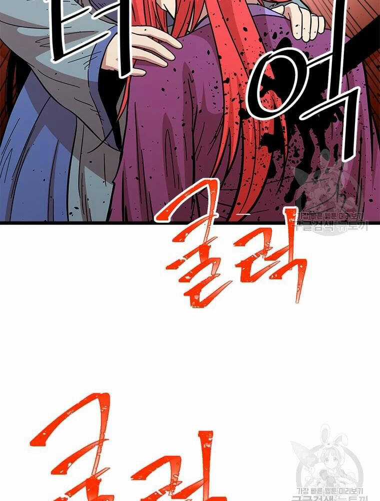 Học Giả Trở Lại Chương 92 trang 6