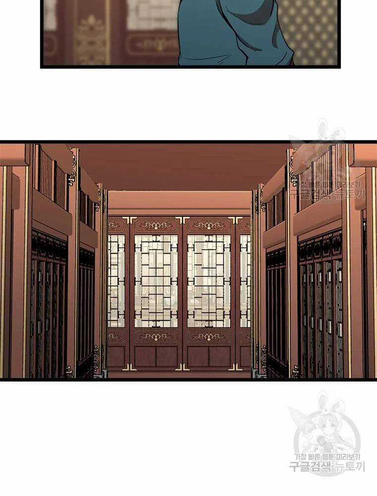 Học Giả Trở Lại Chương 92 trang 67