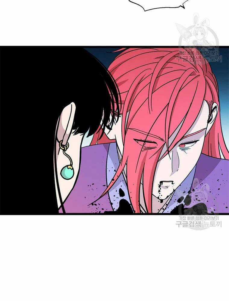 Học Giả Trở Lại Chương 92 trang 9