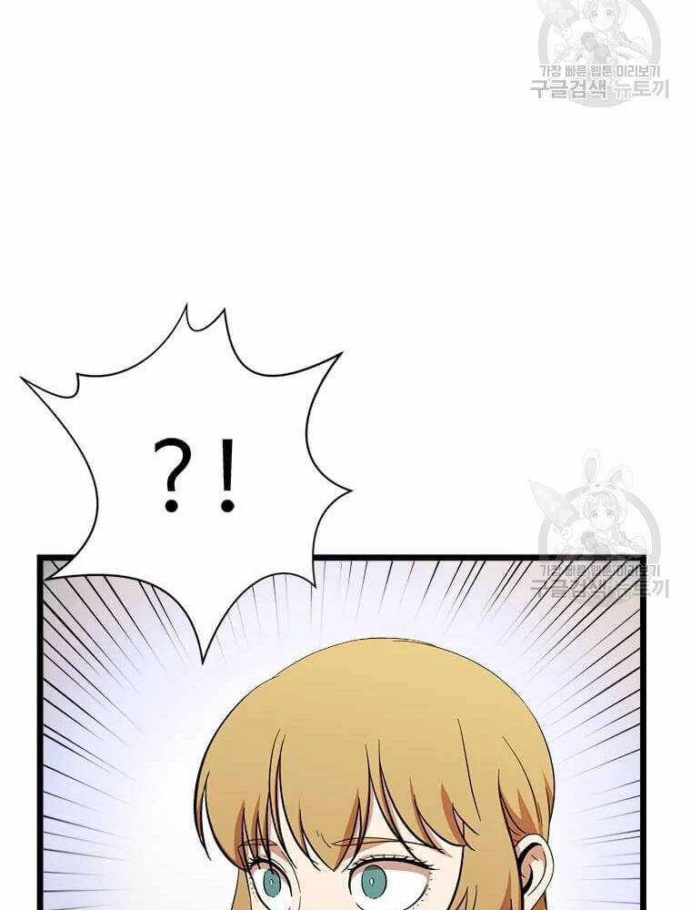 Học Giả Trở Lại Chương 92 trang 92