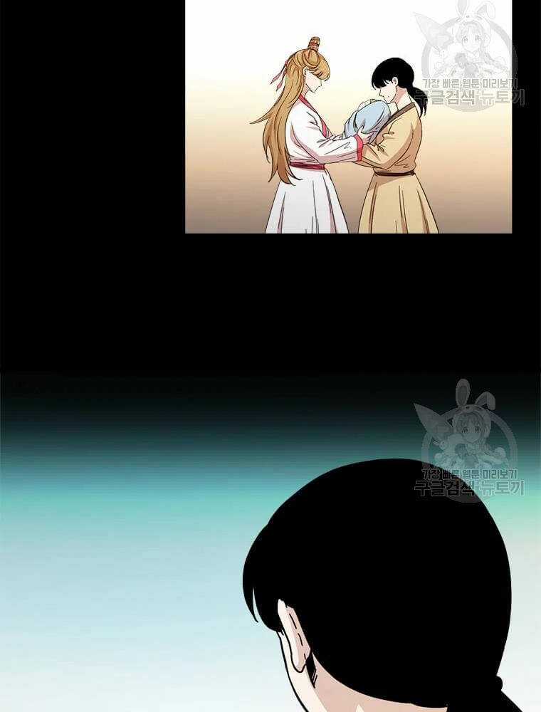 Học Giả Trở Lại Chương 92 trang 98