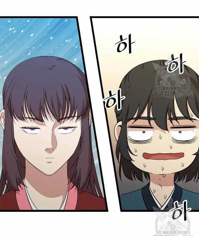 Học Giả Trở Lại Chương 94 trang 115