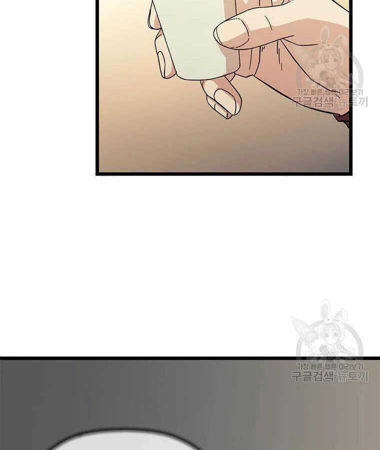 Học Giả Trở Lại Chương 94 trang 117