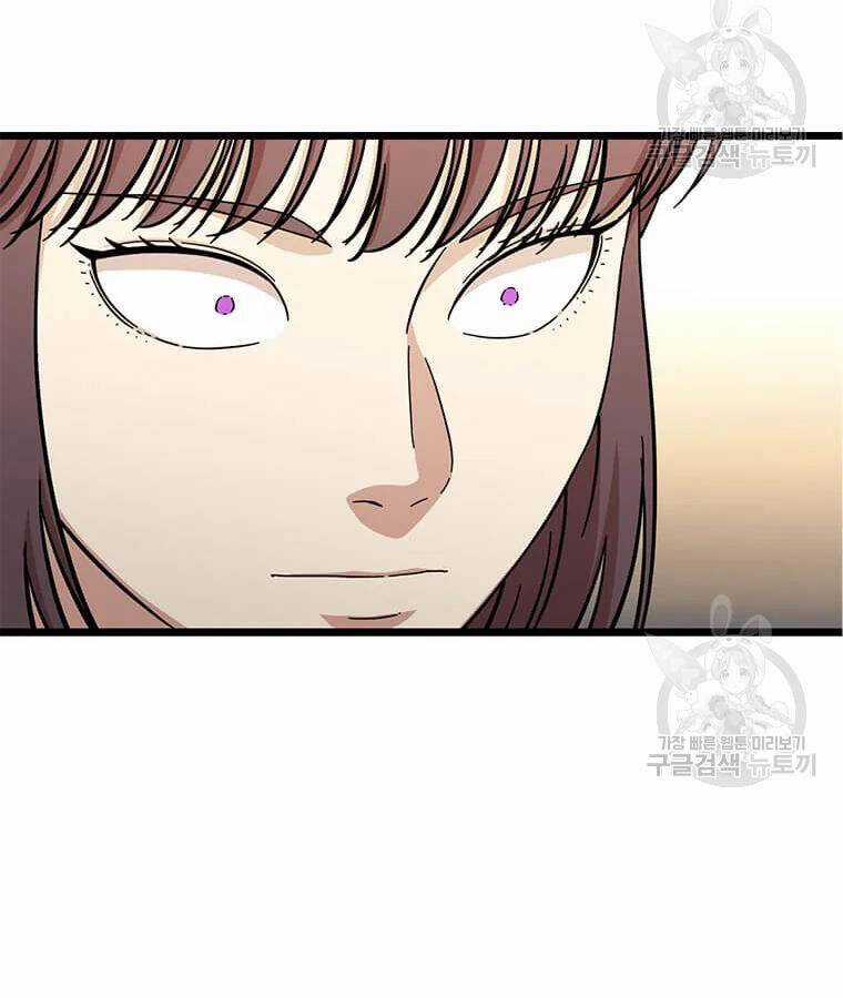 Học Giả Trở Lại Chương 94 trang 125