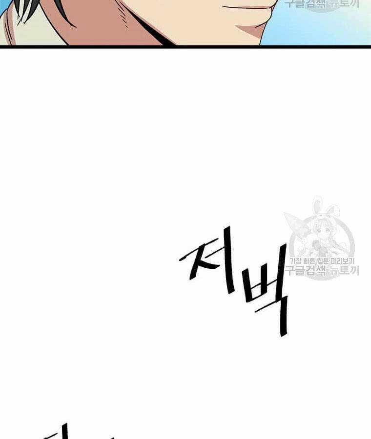 Học Giả Trở Lại Chương 94 trang 20