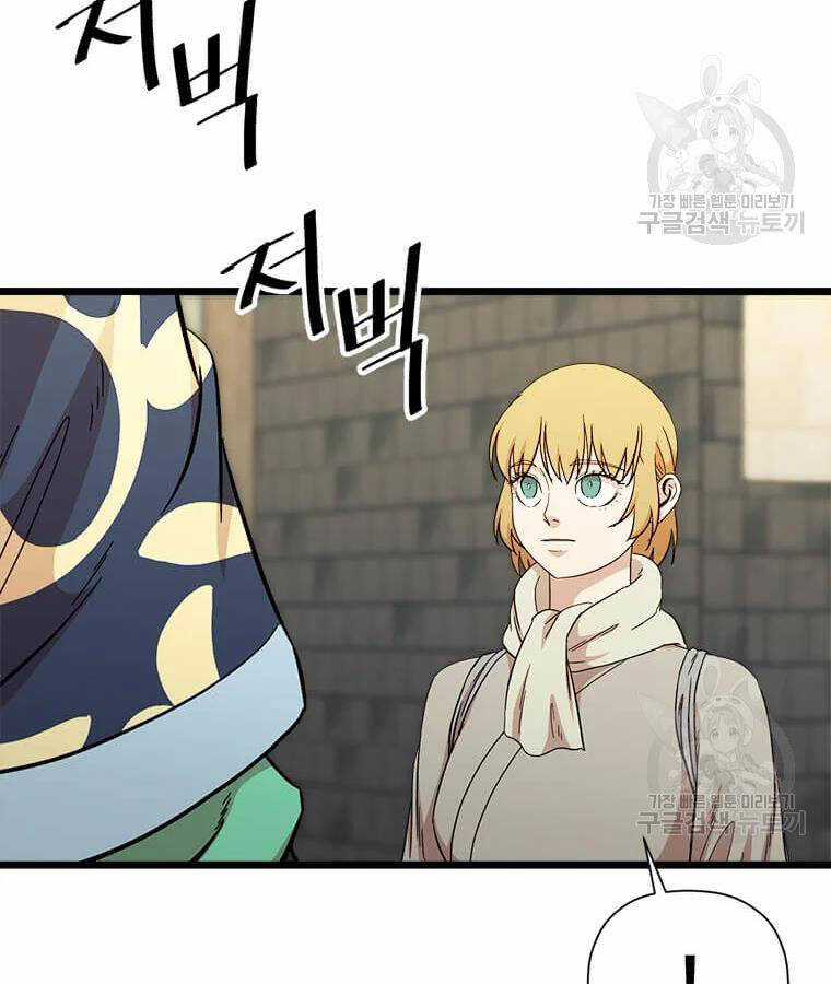 Học Giả Trở Lại Chương 94 trang 21