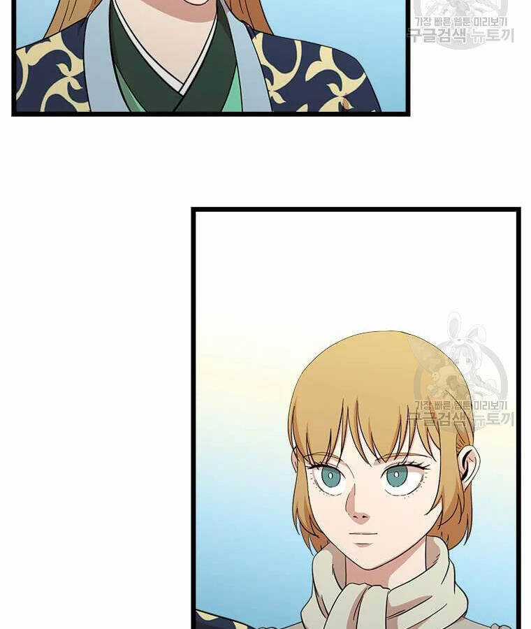 Học Giả Trở Lại Chương 94 trang 23