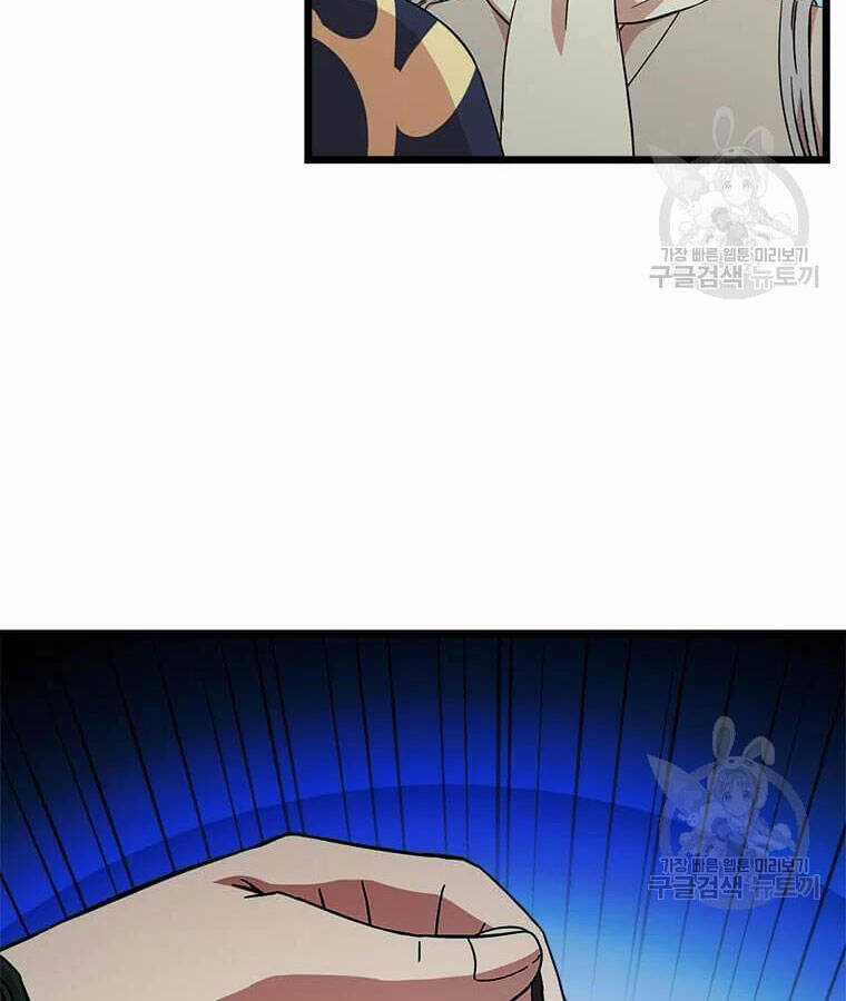 Học Giả Trở Lại Chương 94 trang 24