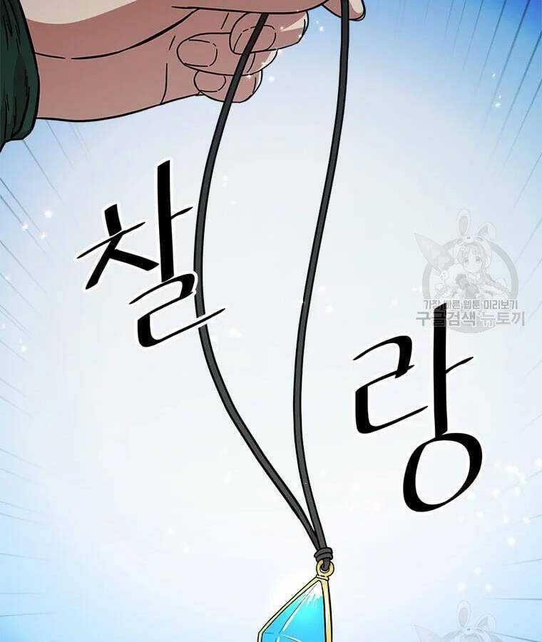 Học Giả Trở Lại Chương 94 trang 25