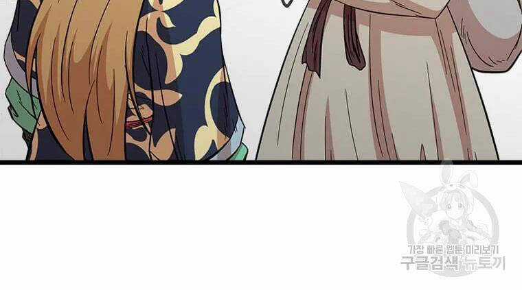 Học Giả Trở Lại Chương 94 trang 33