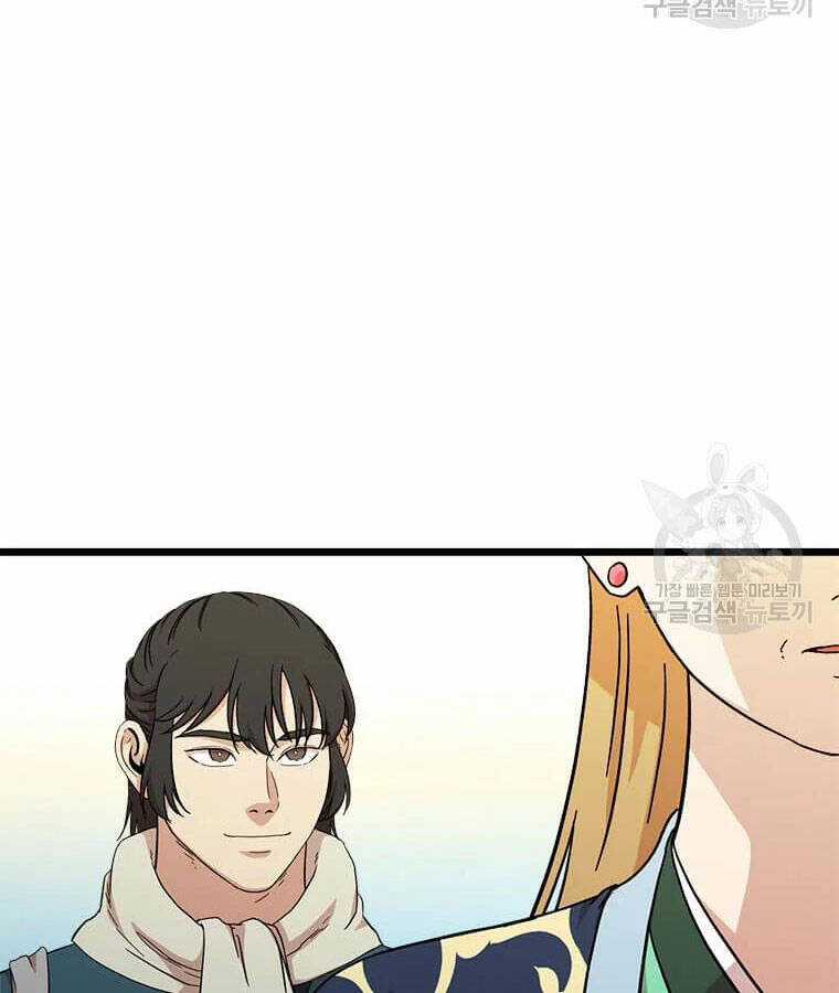 Học Giả Trở Lại Chương 94 trang 37